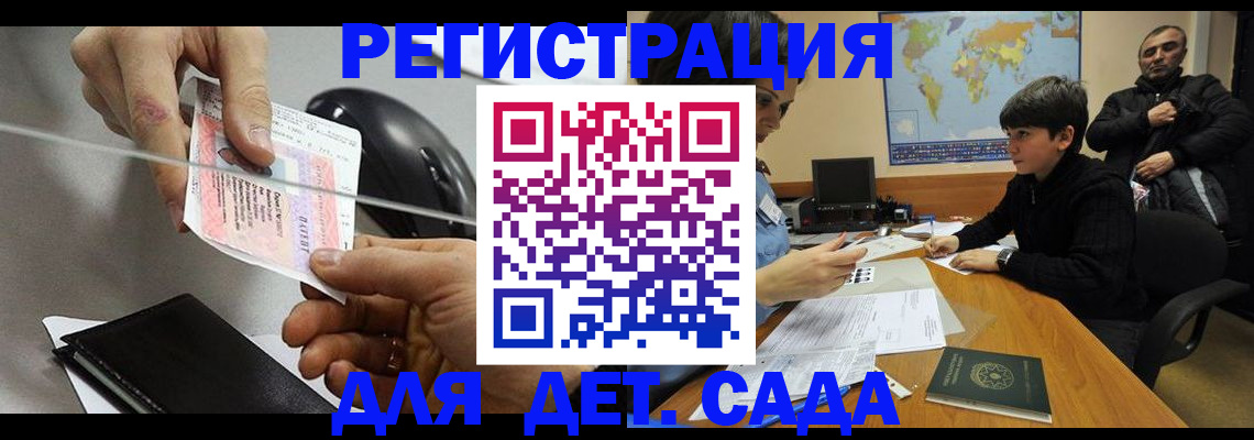 прописка в квартире в Бердске