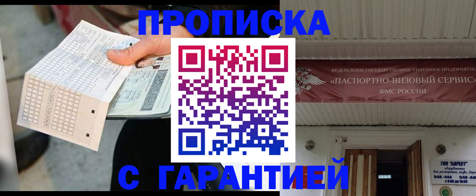 найти адрес прописки в Бердске