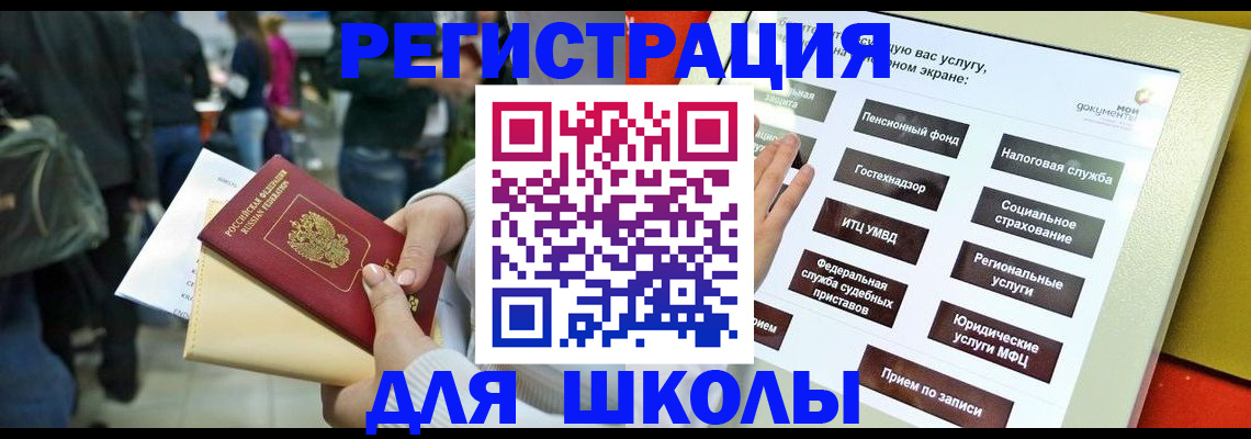 прописка для военкомата в Бердске